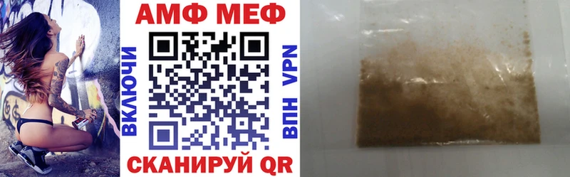 АМФЕТАМИН 97% Бежецк
