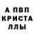 АМФЕТАМИН 97% Ryan Creek