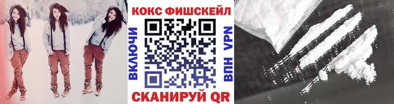 Кокаин FishScale Бежецк